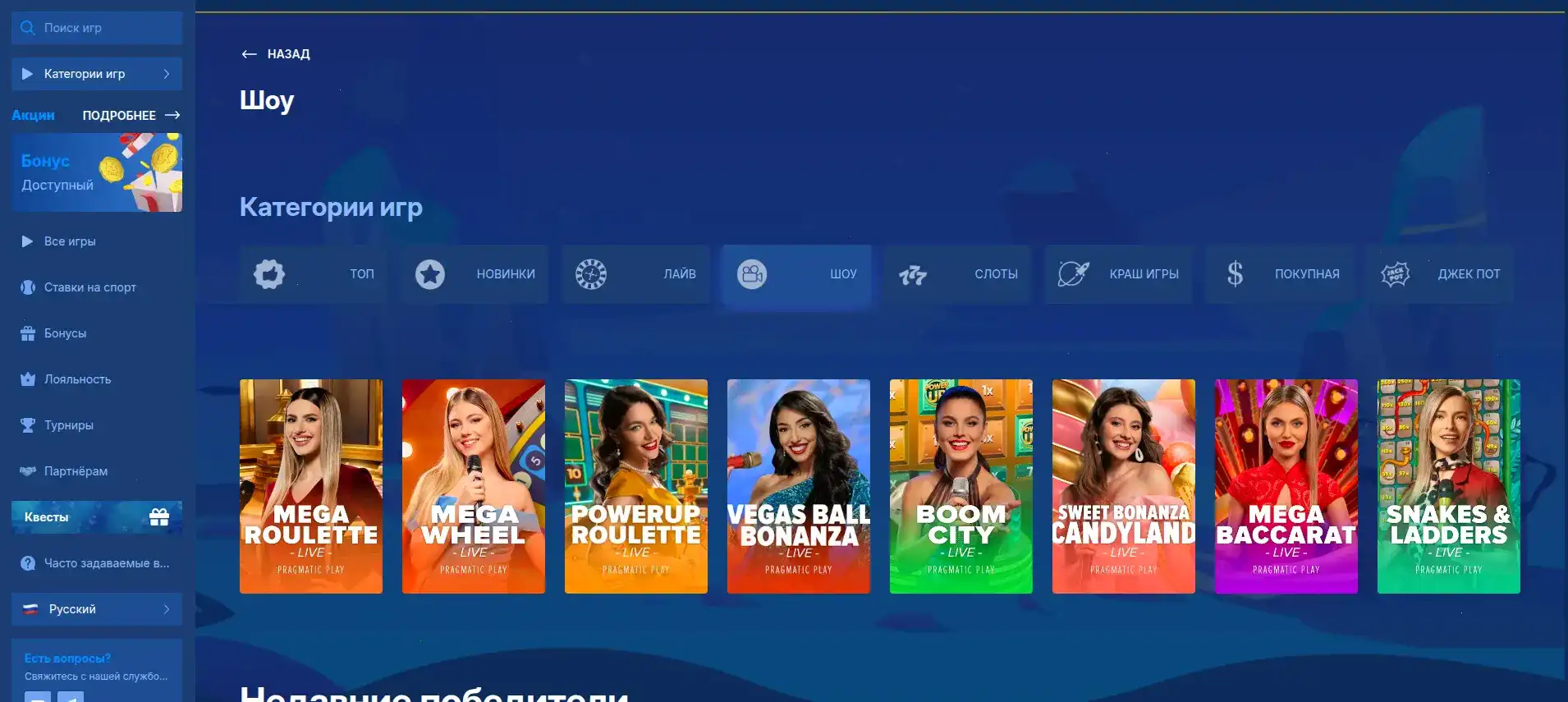 Бонусы и акции в казино Вулкан Голд